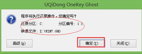 华硕新主板怎么安装win7系统 华硕主板组装机安装win7系统教程图解(3)
