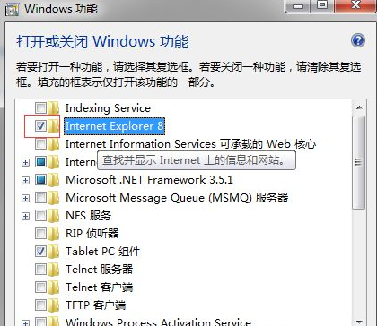 win7系统怎么安装不了IE8 win7系统安装不了IE8浏览器解决方法(2)