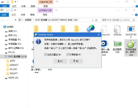 X280怎么装win10系统 ThinkPad X280安装win10系统方法(8)
