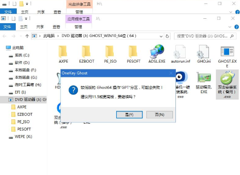 X280怎么装win10系统 ThinkPad X280安装win10系统方法(7)