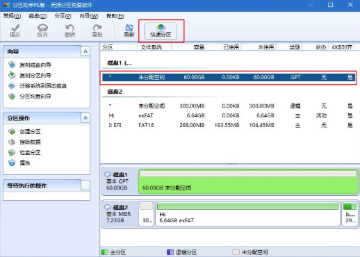 X280怎么装win10系统 ThinkPad X280安装win10系统方法(3)