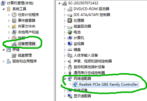 win7网络适配器驱动程序如何安装 win7安装网络适配器的图文步骤(3)