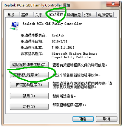 win7网络适配器驱动程序如何安装 win7安装网络适配器的图文步骤(4)
