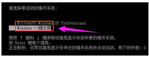 win7如何一键还原 一键还原win7系统教程(3)
