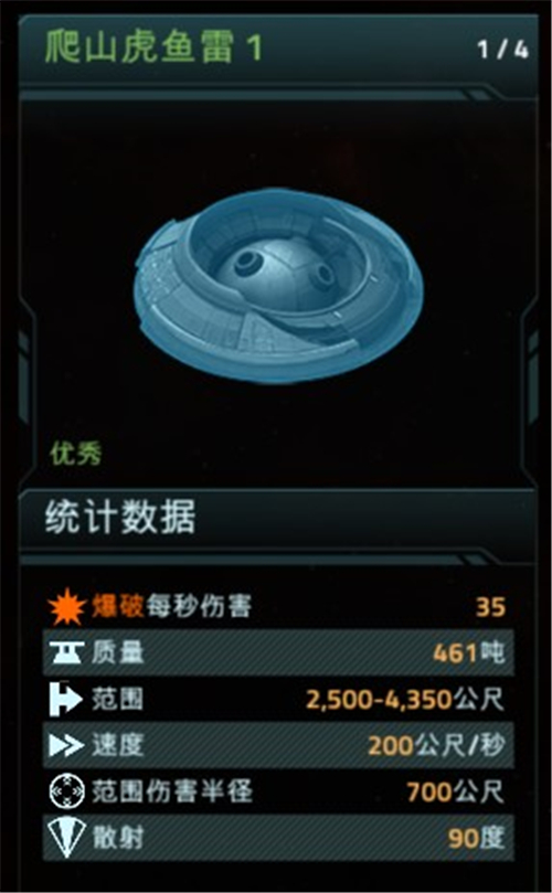 星盟冲突中级蓝图怎么得 中级蓝图刷取攻略