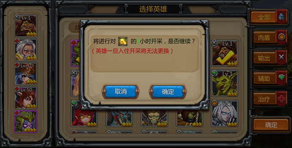 风暴战记新手怎么玩？风暴战记新手攻略之要塞(2)