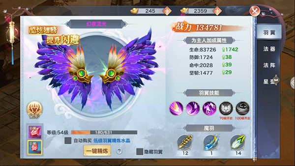 天命传说有哪些珍宝组成？介绍天命传说珍宝系统介绍