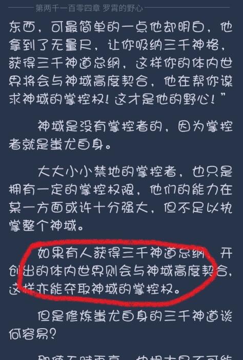 安卓读书怎么添加标注 安卓读书添加标注教程(3)