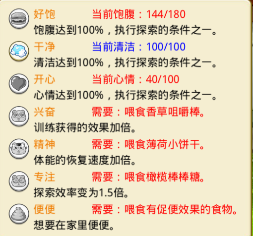 梦想星城星你特别版宠物怎么领取 梦想星城饲养宠物攻略(3)