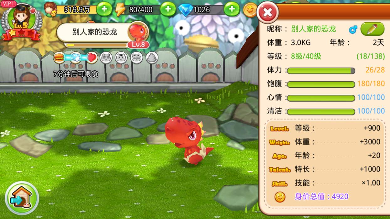 梦想星城星你特别版宠物怎么领取 梦想星城饲养宠物攻略(2)