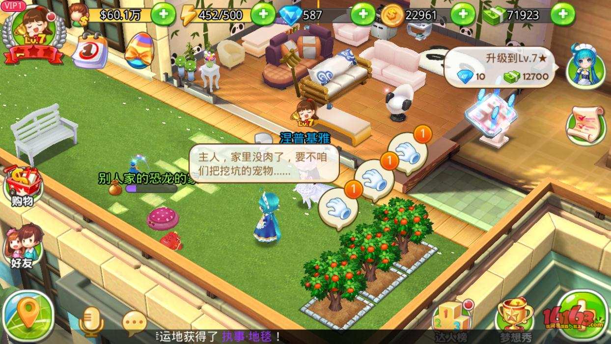 梦想星城星你特别版宠物怎么领取 梦想星城饲养宠物攻略(6)