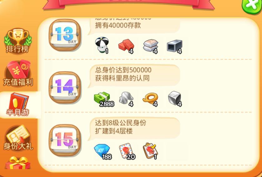 梦想星城星你特别版宠物怎么领取 梦想星城饲养宠物攻略(1)