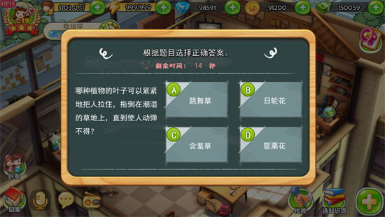 梦想星城星你特别版怎么上课 梦想星城星你特别版技能怎么学习(1)