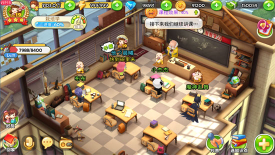 梦想星城星你特别版怎么上课 梦想星城星你特别版技能怎么学习