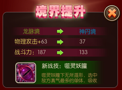 龙血战神新手攻略 技能系统玩法介绍(1)