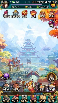 梦想三国志新手升级及注意事项详解 梦想三国志怎么快速高效率升级(6)