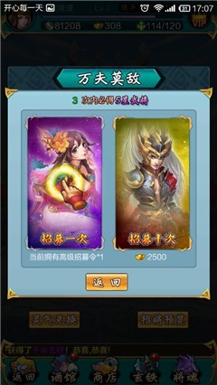 梦想三国志新手升级及注意事项详解 梦想三国志怎么快速高效率升级(1)