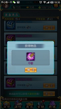 梦想三国志新手升级及注意事项详解 梦想三国志怎么快速高效率升级(3)