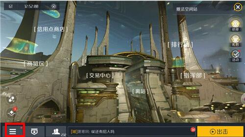 第二银河游戏内怎么兑换礼包 内置兑换中心使用教程