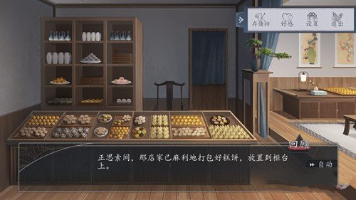 梦浮灯怎么改名字 改角色名方法详解
