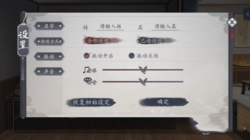 梦浮灯怎么改名字 改角色名方法详解(1)