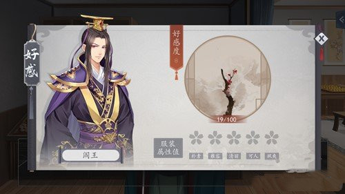梦浮灯好感度怎么增加 增加好感度方法