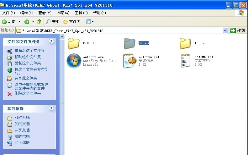 深度技术 Win7旗舰版原版32位 百度网盘下载 V2020(5)