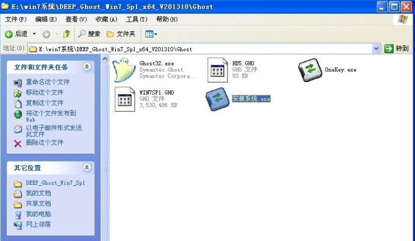 深度技术 Win7旗舰版原版32位 百度网盘下载 V2020(6)