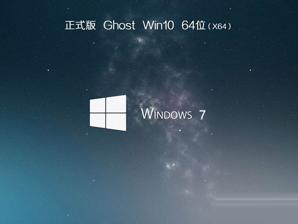 雷神笔记本 ghost win7 64位 官方优化版下载 V2020(1)