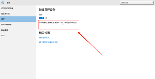苹果笔记本win7系统怎么打开蓝牙 苹果笔记本win7系统开启蓝牙方法(3)