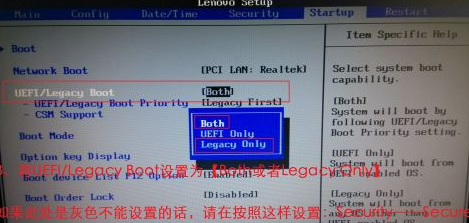 win7改成xp系统怎么设置bios win7换xp系统bios设置方法(2)
