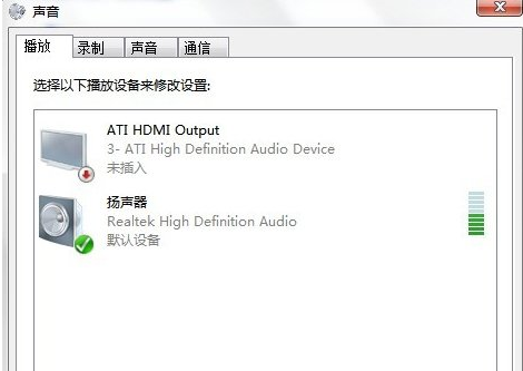 Win7系统连接耳麦不能说话怎么办 Win7连接耳麦不能说话解决方法(2)