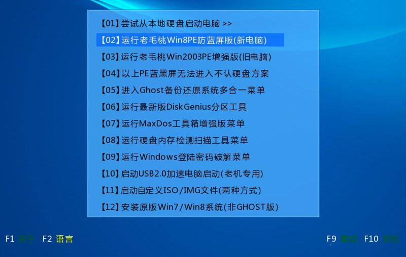 老毛桃u盘怎么安装win7系统 老毛桃u盘安装原版win7系统详细教程