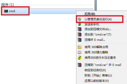 win7系统修复模式怎么操作 win7系统修复模式操作步骤(1)