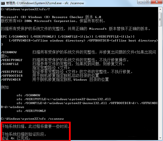 win7系统修复模式怎么操作 win7系统修复模式操作步骤(3)