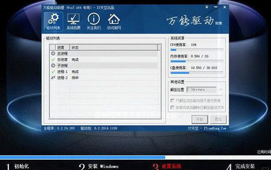 u盘怎么给苹果装win7系统 苹果笔记本u盘安装win7系统教程(4)