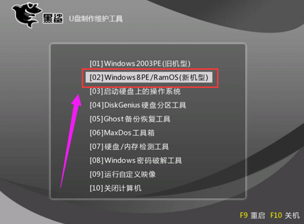 黑鲨u盘怎么装win7系统 黑鲨U盘重装win7步骤方法(3)