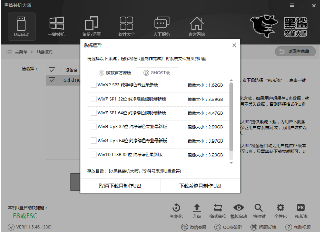 黑鲨u盘怎么装win7系统 黑鲨U盘重装win7步骤方法(2)