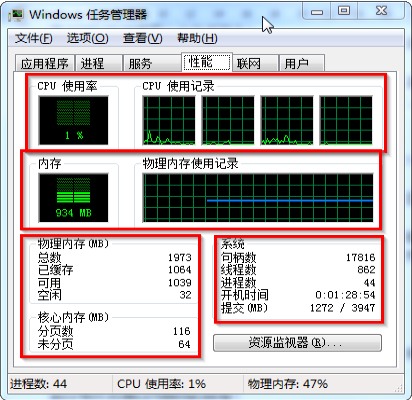 win7任务管理器如何看内存频率 win7任务管理器查看内存条频率步骤(2)