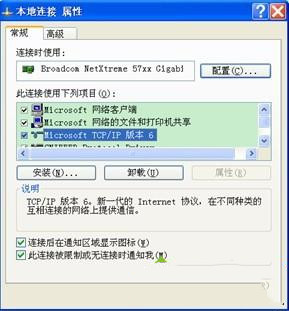 win7系统怎样安装ipv6 win7系统中安装ipv6的方法(4)