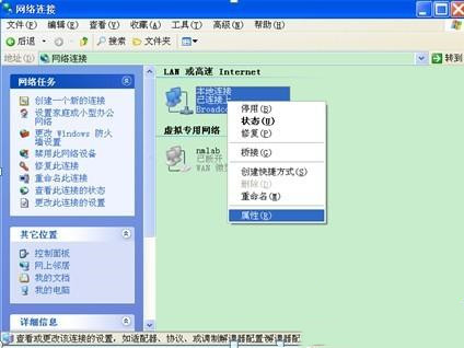 win7系统怎样安装ipv6 win7系统中安装ipv6的方法(2)