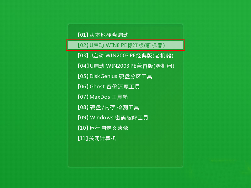 电脑公司 Ghost Win7 32位 官方专业版下载 V2020(4)