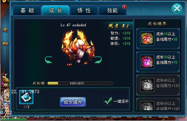 混沌修仙手游宠物怎么激活 宠物技能怎么加(1)