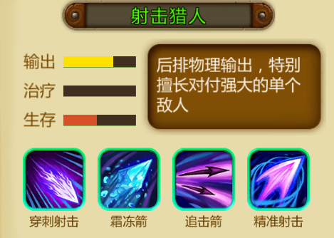 黑龙风暴竞技场怎么破前排T 竞技场推荐阵容(4)