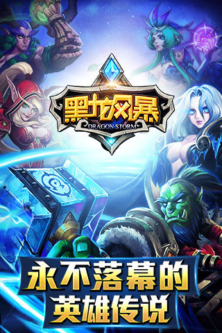 黑龙风暴竞技场怎么破前排T 竞技场推荐阵容