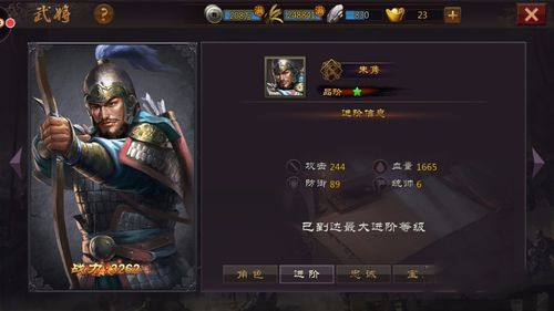 三国先锋如何进阶武将？武将如何进阶