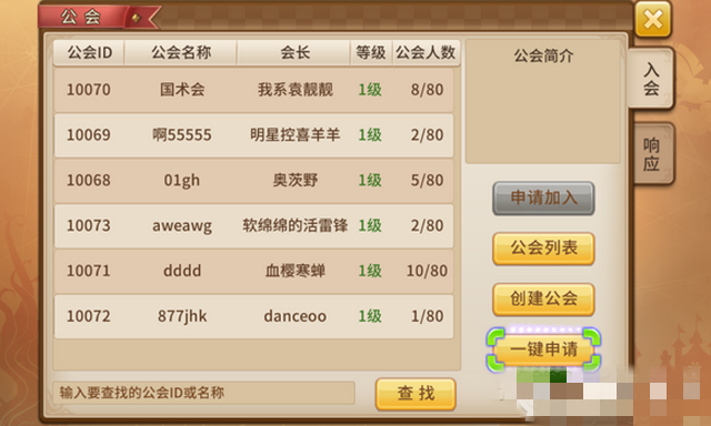 魔灵契约公会系统怎么玩 公会系统玩法攻略(1)