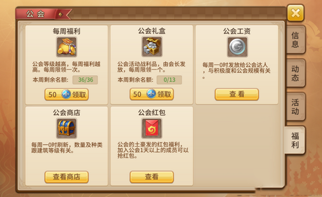 魔灵契约公会系统怎么玩 公会系统玩法攻略(3)