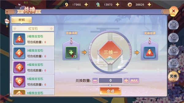 忍者大乱斗装备怎么提升 忍者大乱斗装备提升技巧(1)