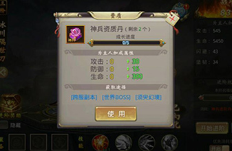风云2神兵系统怎么玩 风云2神兵系统玩法介绍(3)